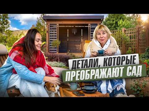 Видео: Как создать идеальный сад и наполнить загородную жизнь смыслом | Грин Вуд