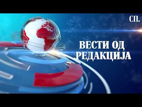 Видео: Вести на „Слободен печат“ 07.10.2025