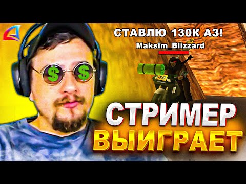 Видео: МАРАС ШАКУР ДОКАЗАЛ ЧТО СТРИМЕРА НЕЛЬЗЯ ОБЫГРАТЬ В РУЛЕТКУ... (нарезка) | MARAS SHAKUR | GTA SAMP