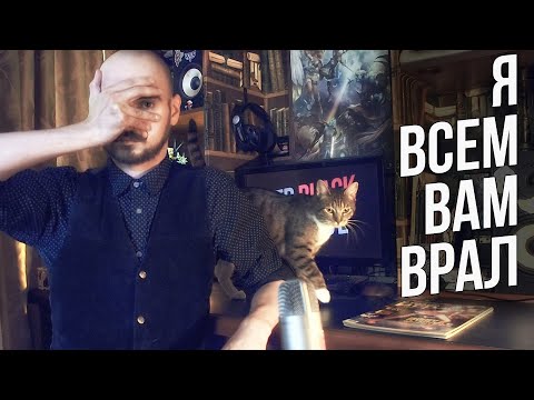 Видео: Слава Грис - Как я всех обвел вокруг пальца