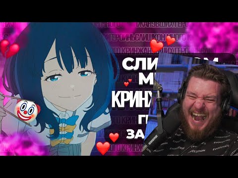 Видео: Слишком много кринжанувших героинь за 17 минут | РЕАКЦИЯ НА RAIN