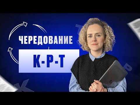 Видео: Чередование в финском языке. Правило k-p-t