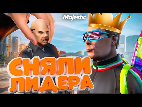 Видео: АДМИН СНЯЛ ЛИДЕРА GOV | АДМИНЮ В GTA 5 RP! АДМИН БУДНИ В ГТА 5 РП