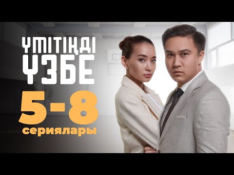 Видео: Үмітіңді үзбе | Умитинди узбе 5-8 сериялары