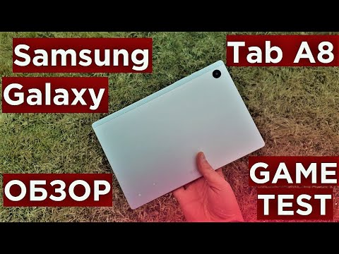 Видео: Samsung Galaxy Tab A8 10.5 (X205) Обзор и Game Test