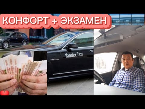 Видео: Экзамен  КОМФОРТ +ХА ХА ХИ ХИ