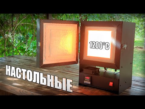Видео: Обзор и испытание на прочность муфельной печи "Спутник" | Настольные 1200 градусов