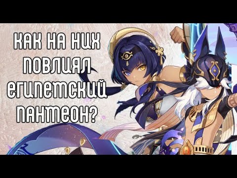 Видео: ОБРАЗЫ САЙНО И КАНДАКИИ