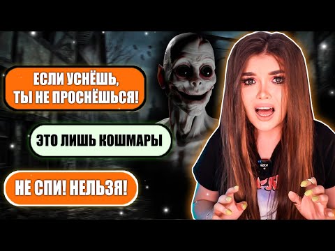 Видео: СТРАШНАЯ ПЕРЕПИСКА! НЕ СПИ