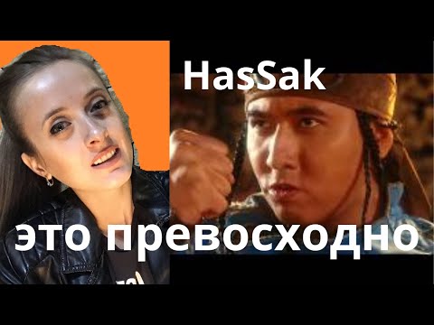 Видео: ❤ HasSak ethnic-folk ensemble - "Аманат" ❤это превосходно 😍 реакция