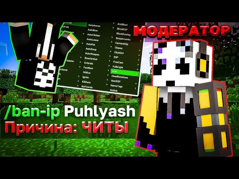 Видео: Я СТАЛ МОДЕРАТОРОМ НА 24 ЧАСА | Модераторские будни ReallyWorld