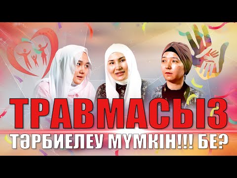 Видео: Әдемі әңгіме // ЖАСӨСПІРІМ ШАҚТЫҢ ҚИЫНДЫҒЫ