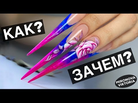Видео: Как с такими жить? Очень длинные ногти. Моделирование выкладной френч