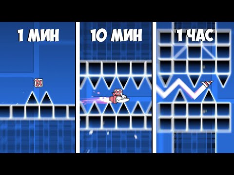 Видео: СТРОЮ ТОП 1 ЗА 1 МИНУТУ, 10 МИНУТ, 1 ЧАС | Geometry Dash