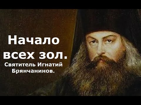 Видео: Рассеянный погибнет. Рассеянность сама карает, преданных ей. Святитель Игнатий Брянчанинов.