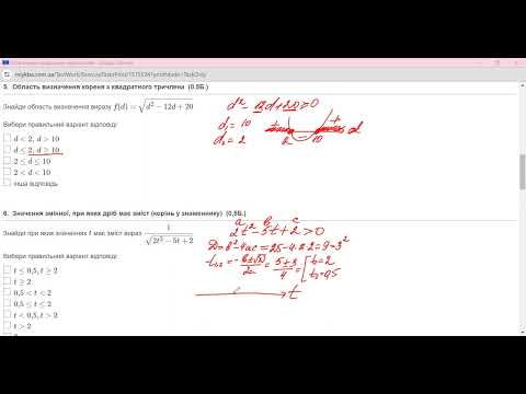 Видео: 9 клас Квадратичні нерівності і системи рівнянь, задачі