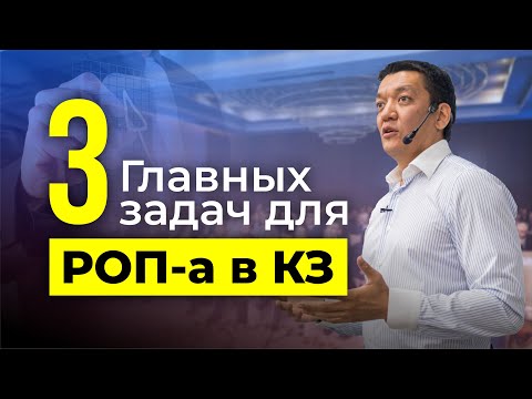 Видео: ЗАДАЧИ для РУКОВОДИТЕЛЯ ОТДЕЛА ПРОДАЖ
