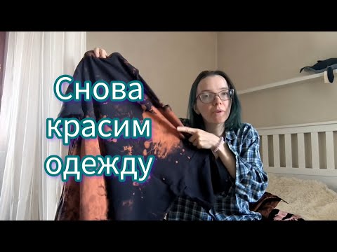 Видео: Влог #2 белизна и зловещий красный