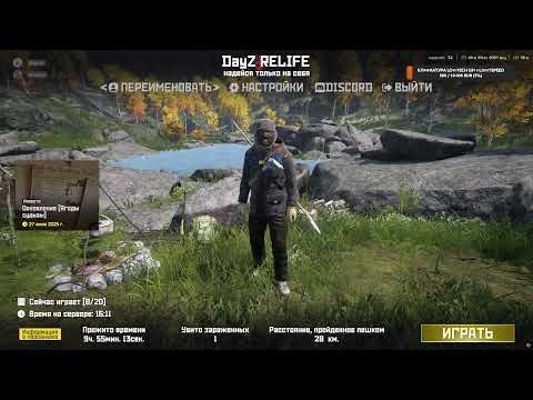Видео: История не одного умирания. Dayz. Выживание на проекте Relife
