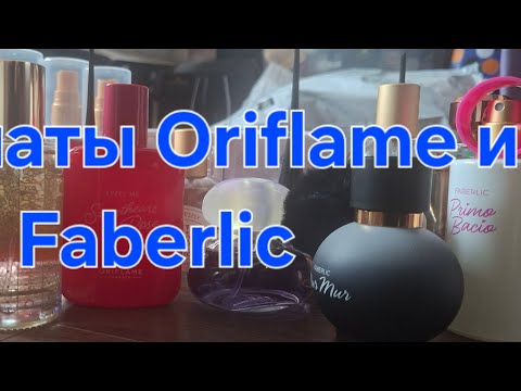 Видео: Ароматы Oriflame и Faberlic на моей парфюмерной полке😍
