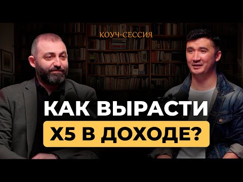 Видео: Как выйти на новый уровень в деньгах? | Талгат Самбай