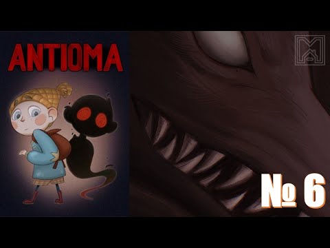 Видео: Antioma [2025] - Серия 6.