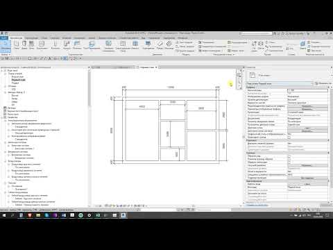 Видео: Изучаем Revit отопление с нуля Урок №3 Поднимаем архитектуру и настраиваем размеры