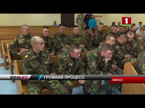 Видео: В Минске начался судебный процесс по делу о гибели Александра Коржича. Зона Х