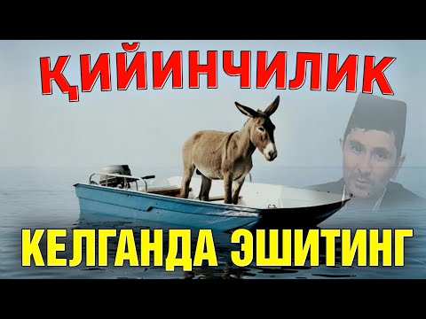 Видео: Қийинчилик келганда эшитинг Абдуллоҳ Домла #abdullohdomla #ilmnuri #namoz #rek