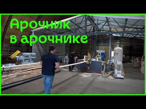 Видео: Делаем столярку, пока не выгнали...