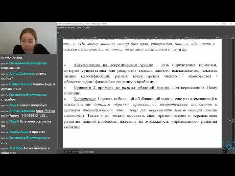 Видео: Полный разбор блока «Человек и общество» по обществознанию! ВСЕ темы