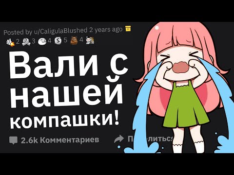 Видео: Когда Понял, Что Не Вписываешься в Компанию Друзей