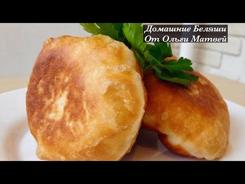 Видео: Беляши с Мясом - Очень Вкусный, Домашний Рецепт | Meat Pasty, English Subtitles