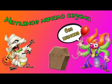 Видео: Активное начало сезона.💪