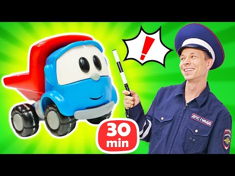 Видео: Грузовичок Лева и ПДД для детей: Дорожные знаки и светофор! Весёлые игры и детские мультики