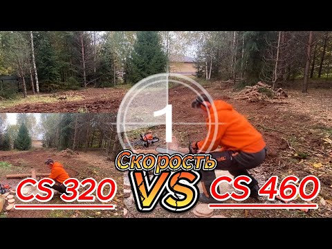 Видео: Сравнение бензопил SURUI: CS 460 vs CS 320 — скорость, мощность, ресурс #SURUI #бензопилы #CS460