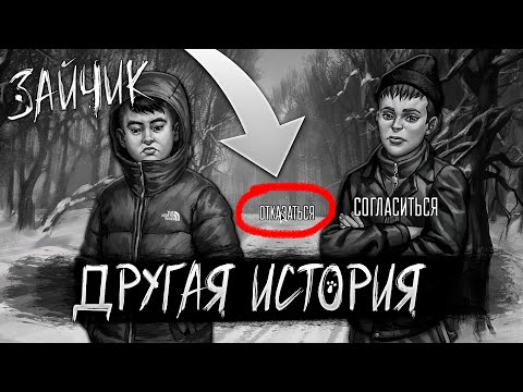 Видео: ЧТО БУДЕТ ЕСЛИ ОТКАЗАТЬСЯ? | Прохождение Tiny Bunny Other Story | #1 (Концовка 2)