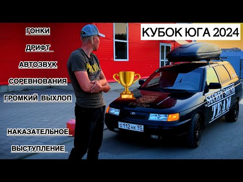 Видео: КУБОК ЮГА 2024/ РАСКАЧИВАЕМ НОВЫМИ САБВУФЕРАМИ  Pride М45.18/ СДЕЛАЛИ ГРОМКИЙ ВЫХЛОП AMG