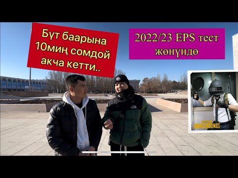 Видео: Кореяга тест кандай болот? Толук айтып берди 2022/23
