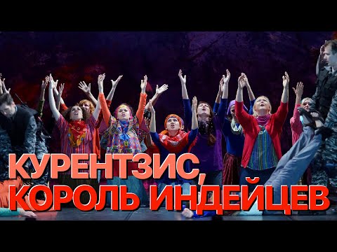 Видео: Сумерки богов. КУРЕНТЗИС, КОРОЛЬ ИНДЕЙЦЕВ