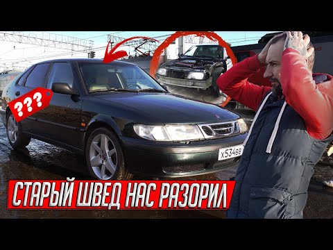 Видео: ВОССТАНОВИЛИ ШВЕДСКИЙ ШРОТ В ИДЕАЛ, СКОЛЬКО ДЕНЕГ УШЛО? Гаражная находка!