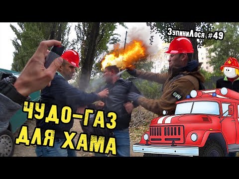 Видео: 🦌 ЗупиниЛося №49. Газ, копи, вагітна - неймовірні пригоди на зустрічній смузі Борщагівки