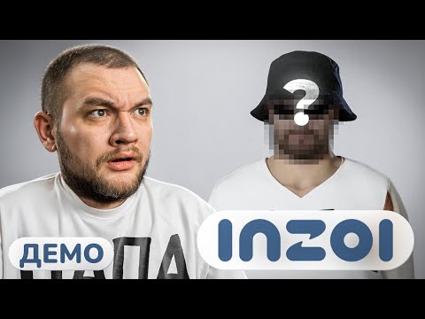 Видео: СОЗДАЮ СКУФА - inZOI