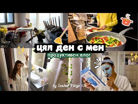 Видео: Изчистих "мизерията" вкъщи | Маски, откровения и чистене