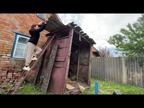 Видео: Дівчача Дача | Зламала (прибрала) якусь споруду у дворі
