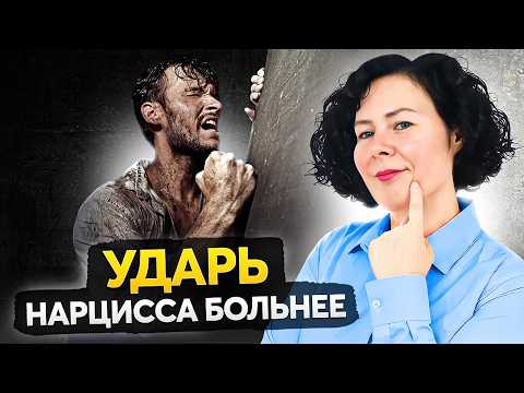 Видео: Как заставить нарцисса сожалеть о том, что он вас потерял?