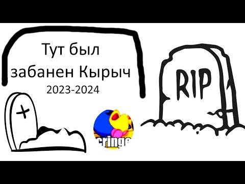 Видео: Дима Скрынник случайно забанил ПОЛ ЧАТА!