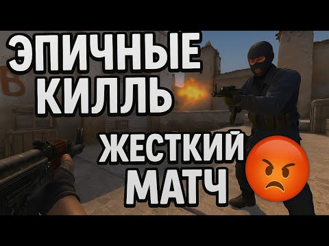 Видео: CS с друзьями — просто жесть что творилось