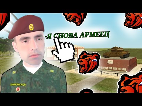 Видео: ПУТЬ БОМЖА #9 НА БЛЕК РАША-🇷🇺🟢Я СНОВА В АРМИИ!🟢🇷🇺