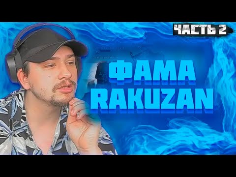 Видео: МАРАС ШАКУР РАЗБИРАЕТСЯ С ФАМОЙ НА TUCSON. ЧАСТЬ 2